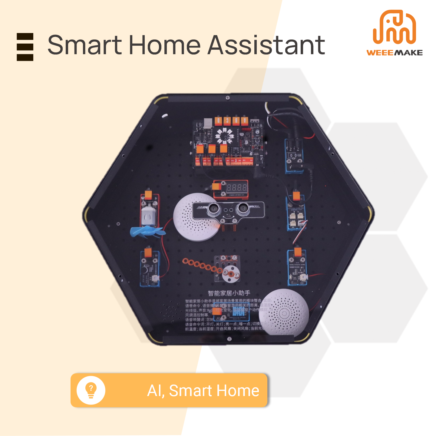 AI STEAM Display Solution - AI Maker Space Kit