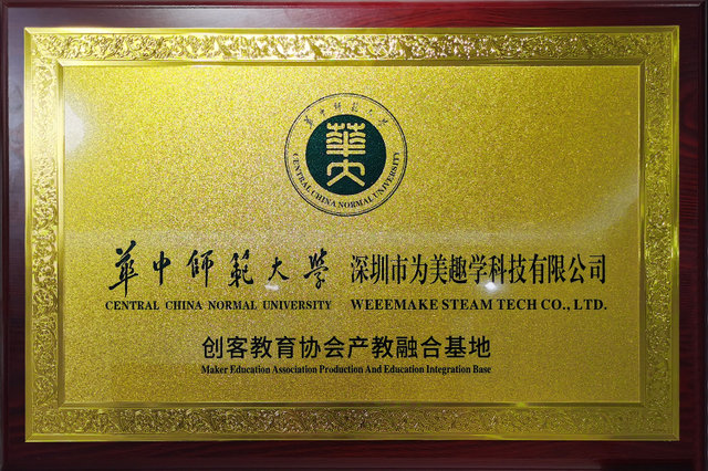 Educational Kit compliance certificate