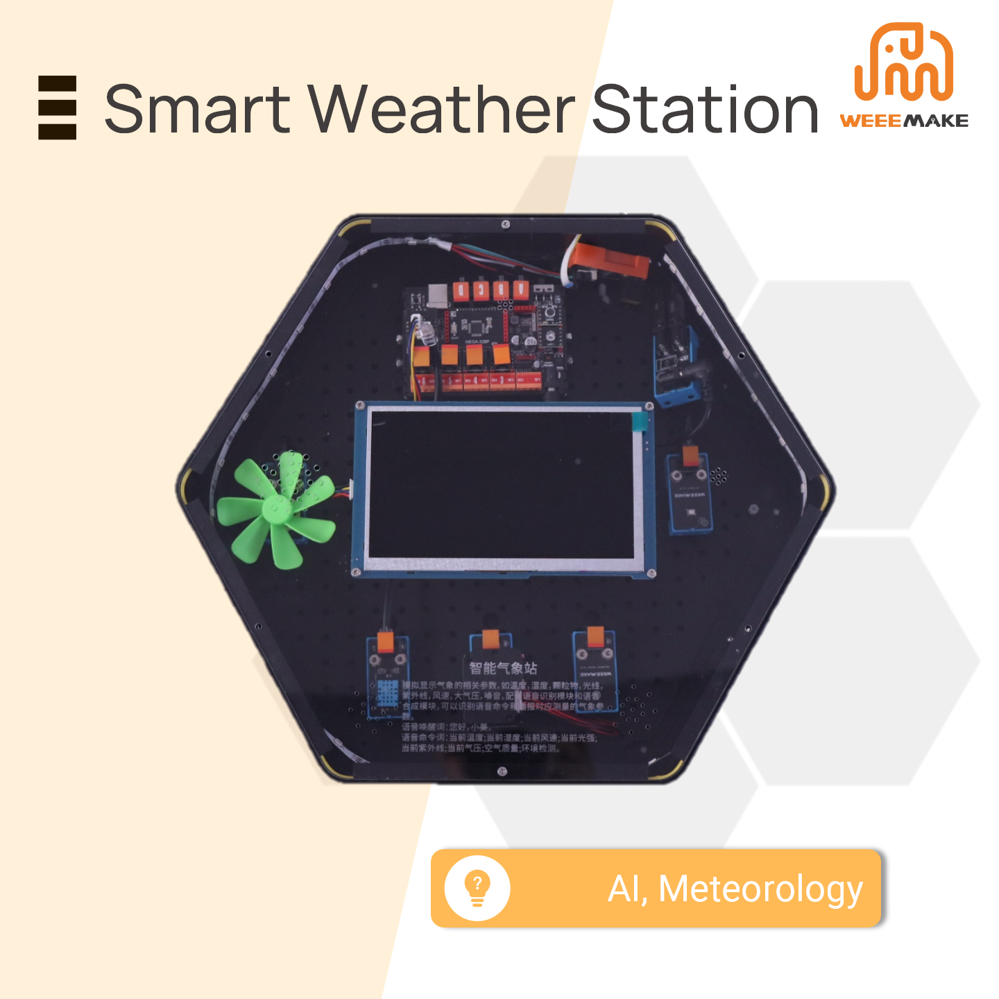 AI STEAM Display Solution - AI Maker Space Kit